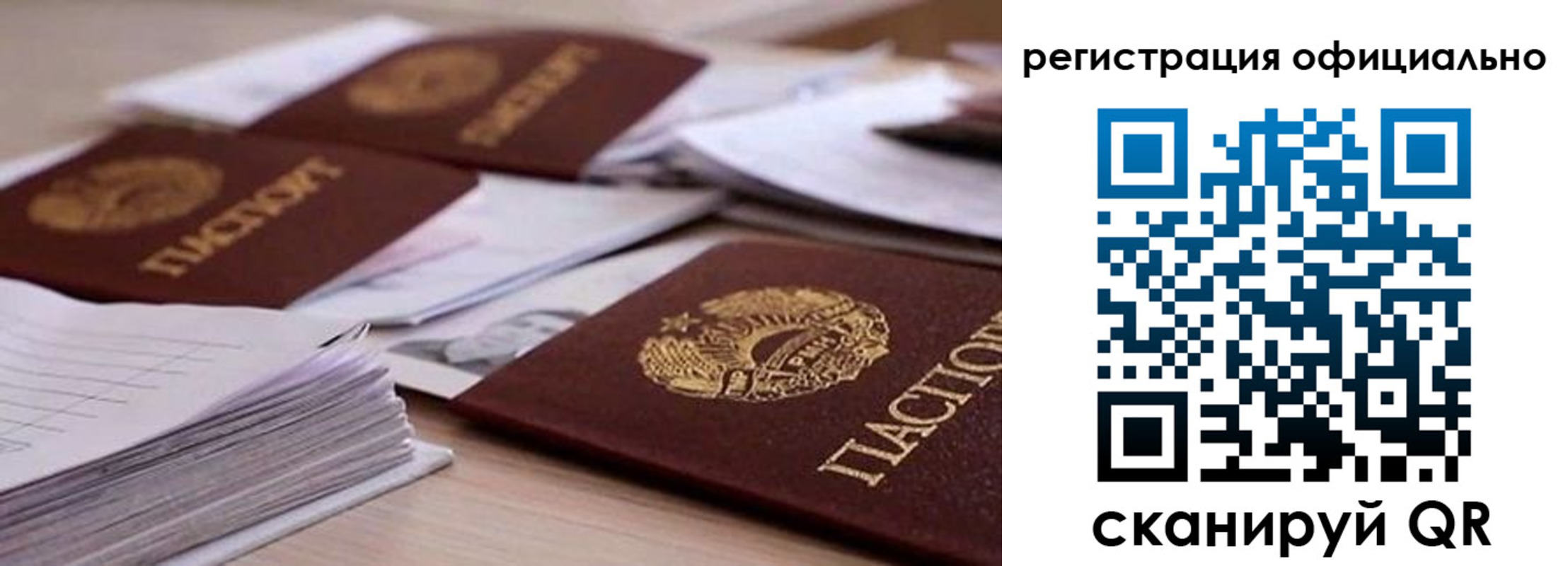 прописка от собственника в Колпашево