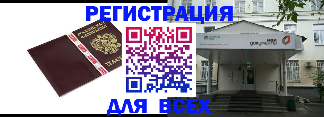 прописка паспорт в Колпашево