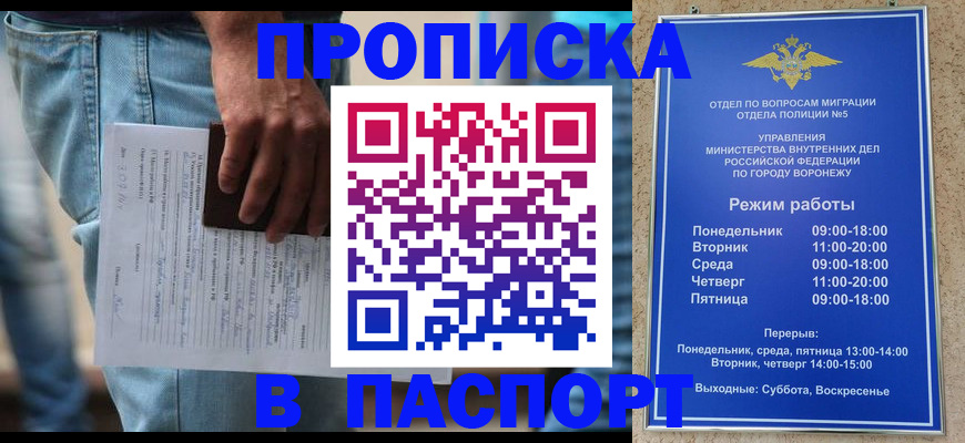миграционный учет в Колпашево