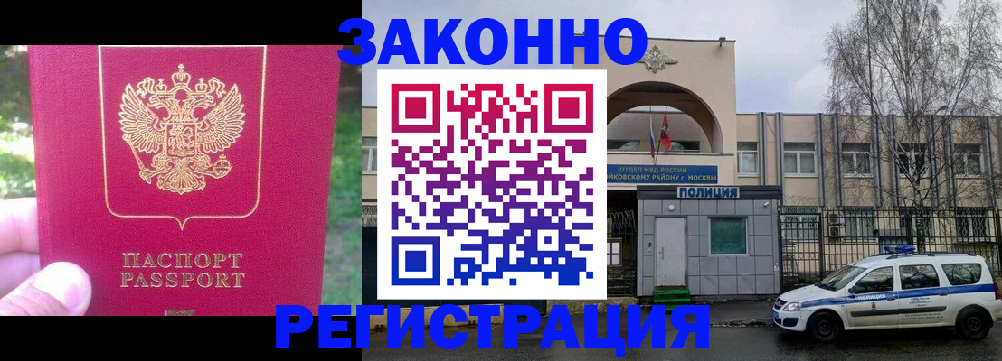 прописка для военкомата в Колпашево